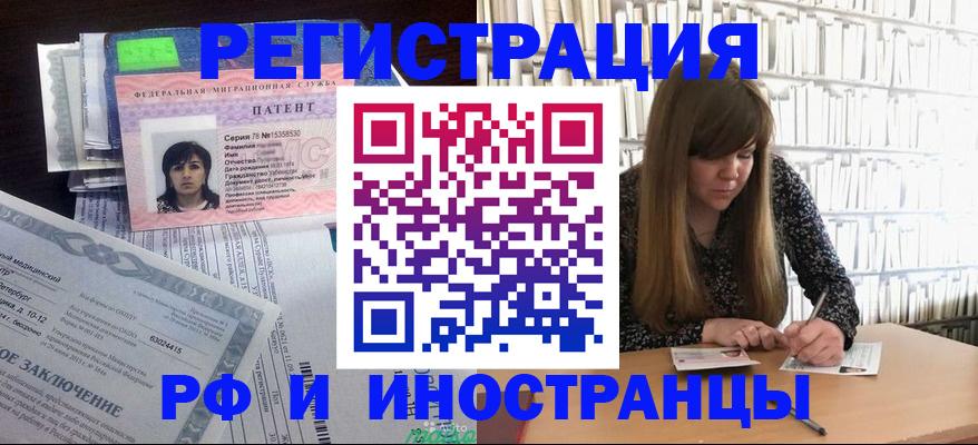регистрация для дет. сада в Можайске