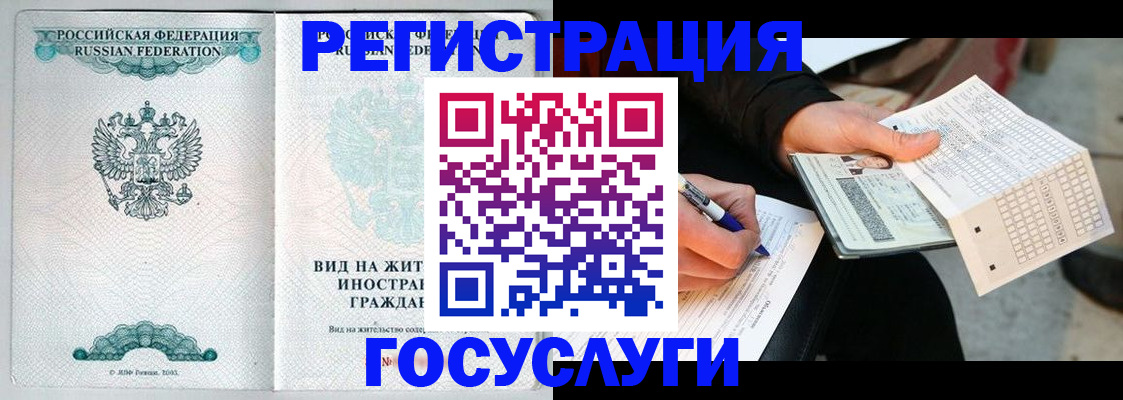 временная регистрация купить в Можайске