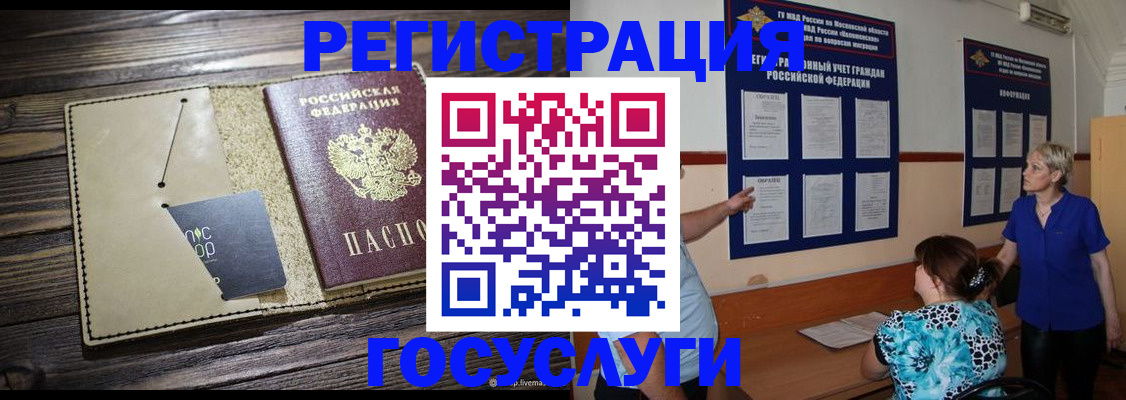 временная регистрация в квартире в Можайске