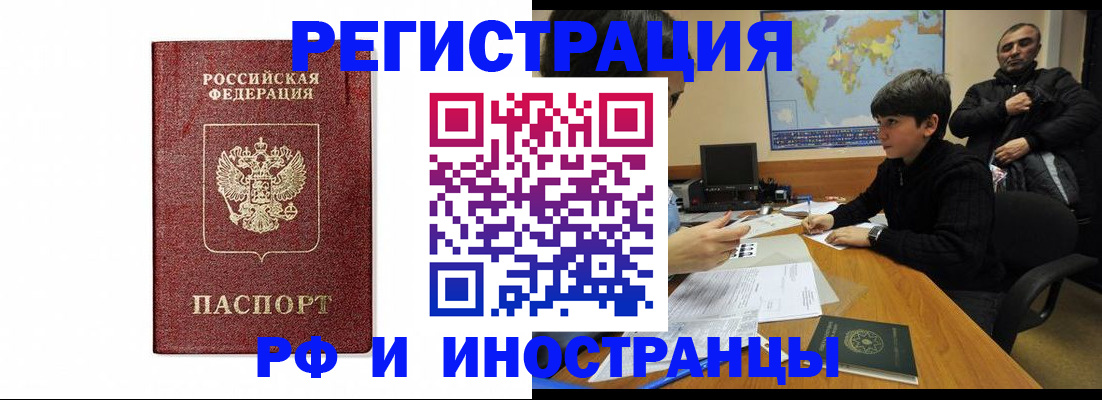 временная регистрация законно в Можайске